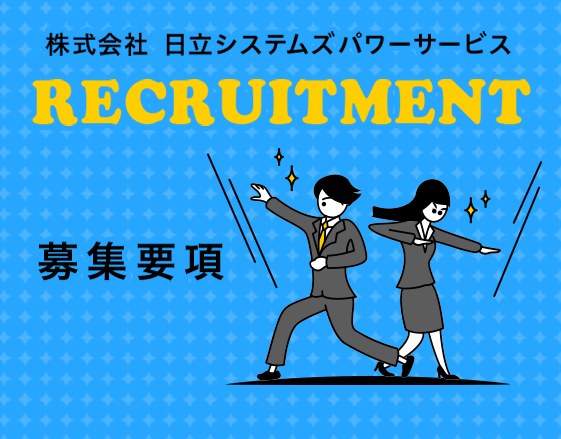  VXeYp[T[rX Recruitment Wv